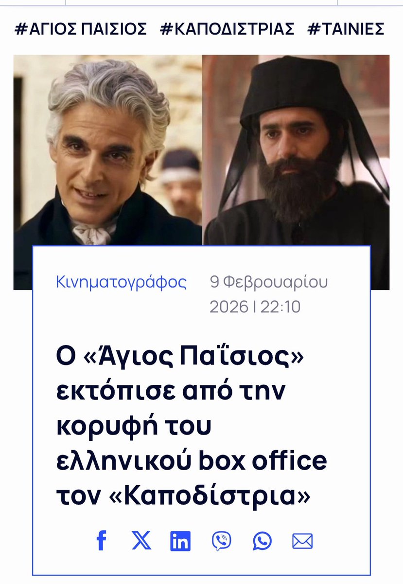 ΤΙ ΕΧΟΥΝ ΝΑ ΠΟΥΝ ΓΙ' ΑΥΤΟ ΟΙ ΑΘΕΟΙ;