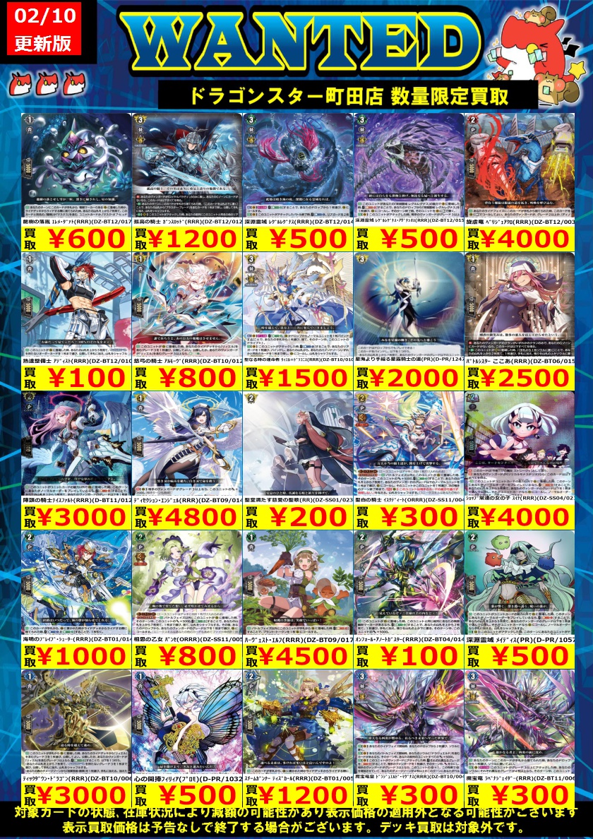 ユウタ様まとめ買い専用 🐉🐉🐉 🐉ドラ🐿️🐉 🐉スタ🐿️🐉 🐉町田店🐉 🐉🐉🐉 ORASUTA町田店