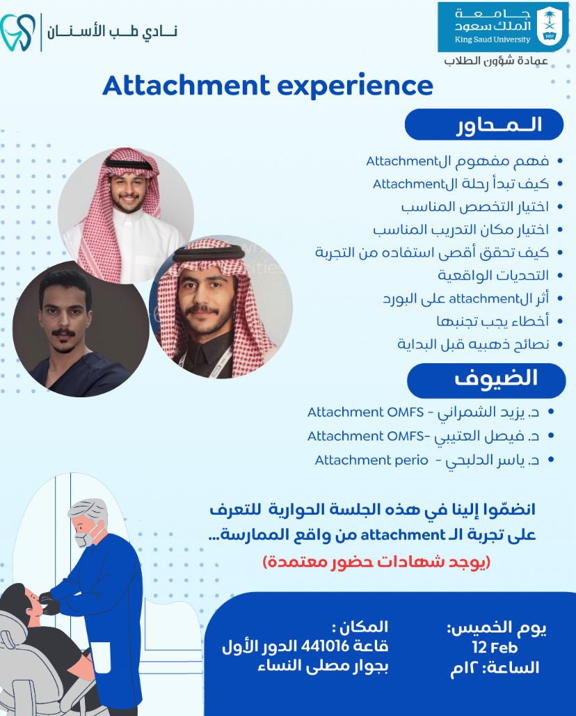 نادي طب الأسنان tweet media