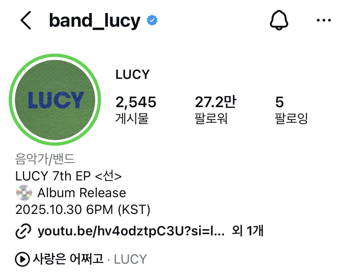 헐 저 루시 친친 들어갓는데요?