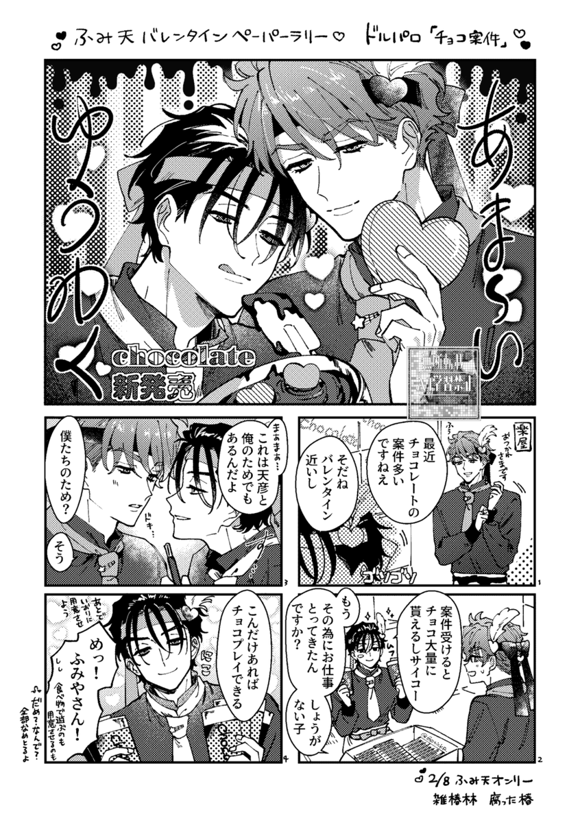 腐った椿 tweet media