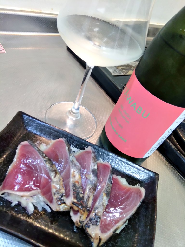 今宵の一献。KAWABU 純米生酒 おりがらみ Upper

香りは爽やかな柑橘っぽさ。口に含むと柔らかな口当たりからフレッシュな酸味に軽快にて芯のある甘旨味。余韻は爽やかな苦酸味でやや軽快にフェードアウト。

やや軽快にも柑橘系の旨味纏うジューシーさ✨アテはゆず塩カツオのたたきと頂きます😋