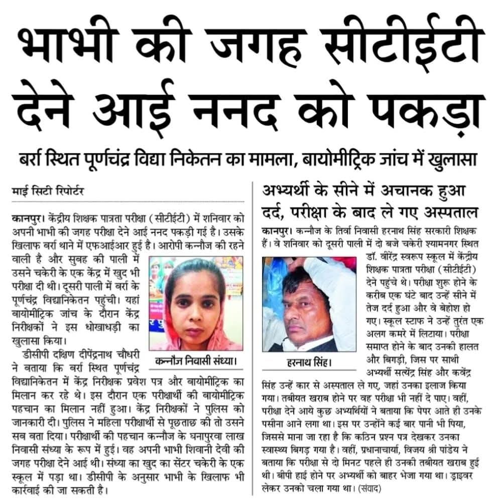 Uday Shukla tweet media