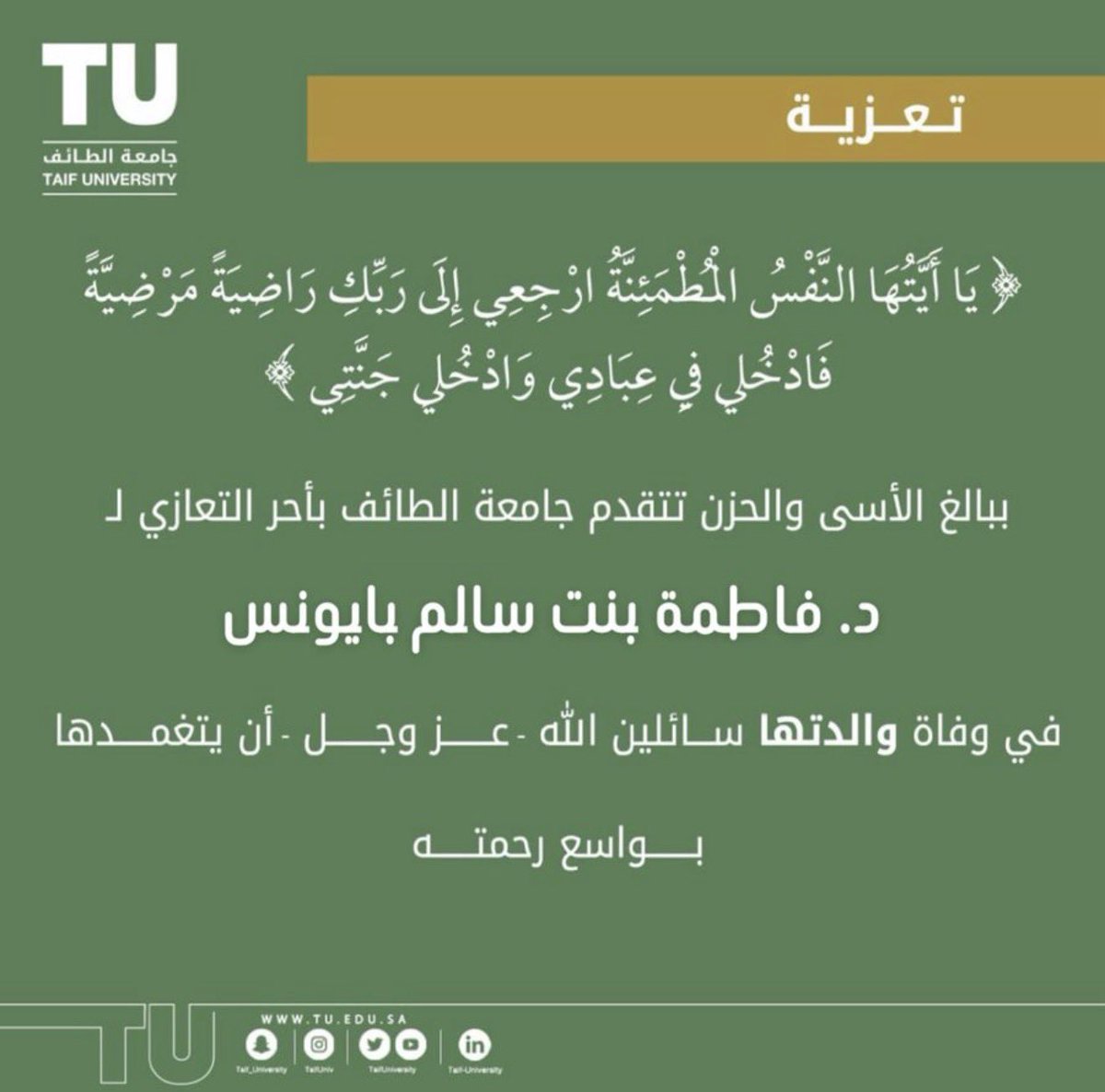 مجتمع جامعة الطائف 🇸🇦 tweet media