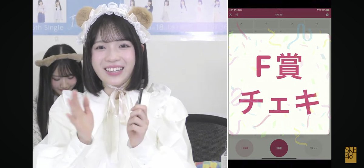 オンライン抽選会全日程終了。 今回申し込んだのは6人で、ミニタオル1