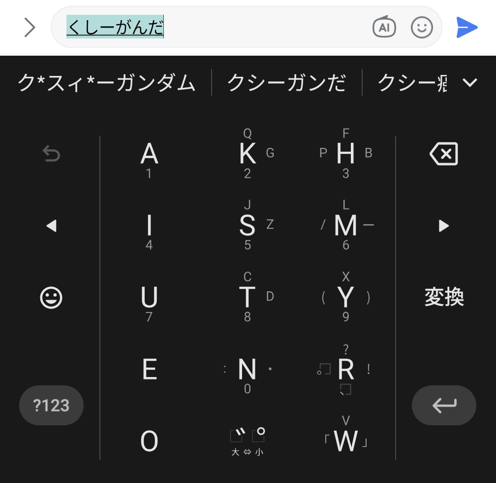 意見つよいよGboard