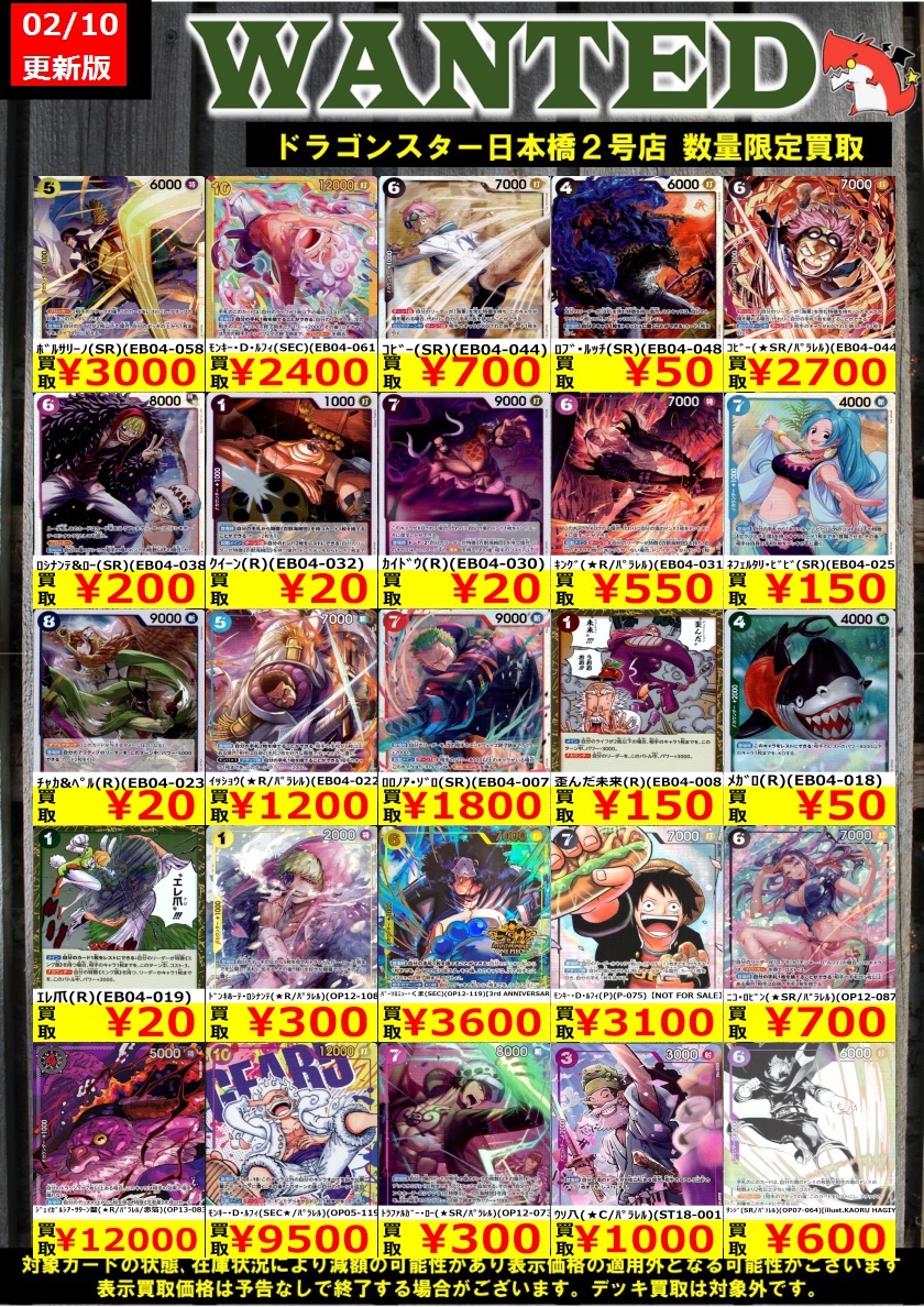 👊👊👊 👊ドラ 👊 👊スタ 👊 👊2号店👊 👊👊👊 ORA2! WANTED