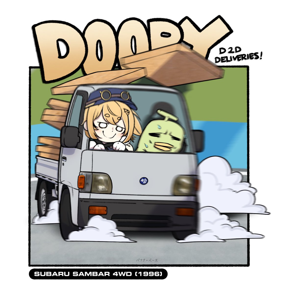 DOOBY NOOOO #doobart