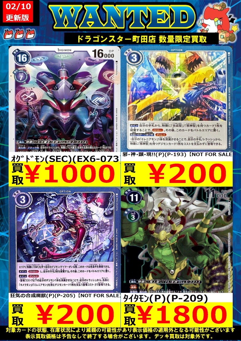 バラ売り相談可能【ブースター6 大人買いセット】【oka】 🐉🐉🐉 🐉ドラ🐿️🐉 🐉スタ🐿️🐉 🐉町田店🐉 🐉🐉🐉 ORASUTA町田店