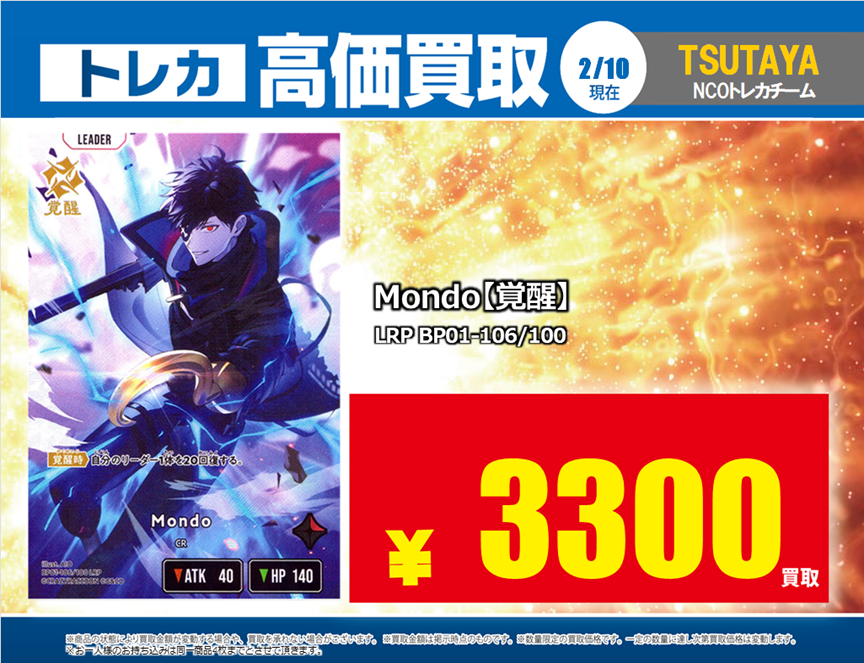 TSUTAYA太宰府店 💰2/10 #トレカ 高価買取情報💰 「#XrossStars」4⃣