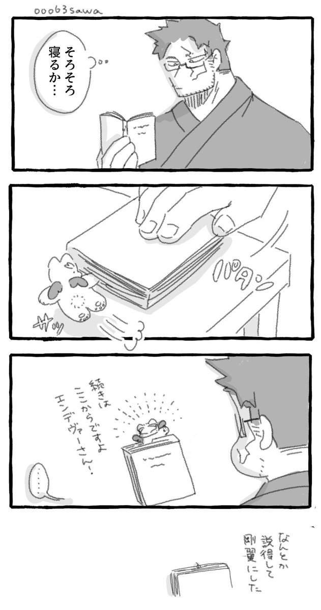 沢 (@00063sawa) / Posts / X