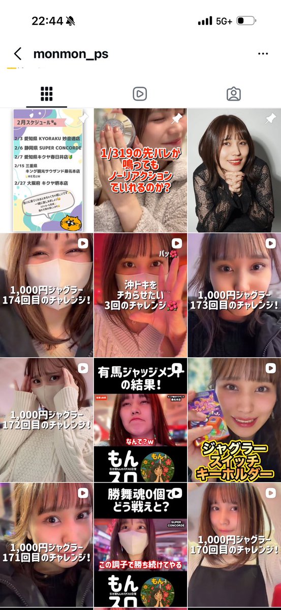 もんちゃん様おまとめページ