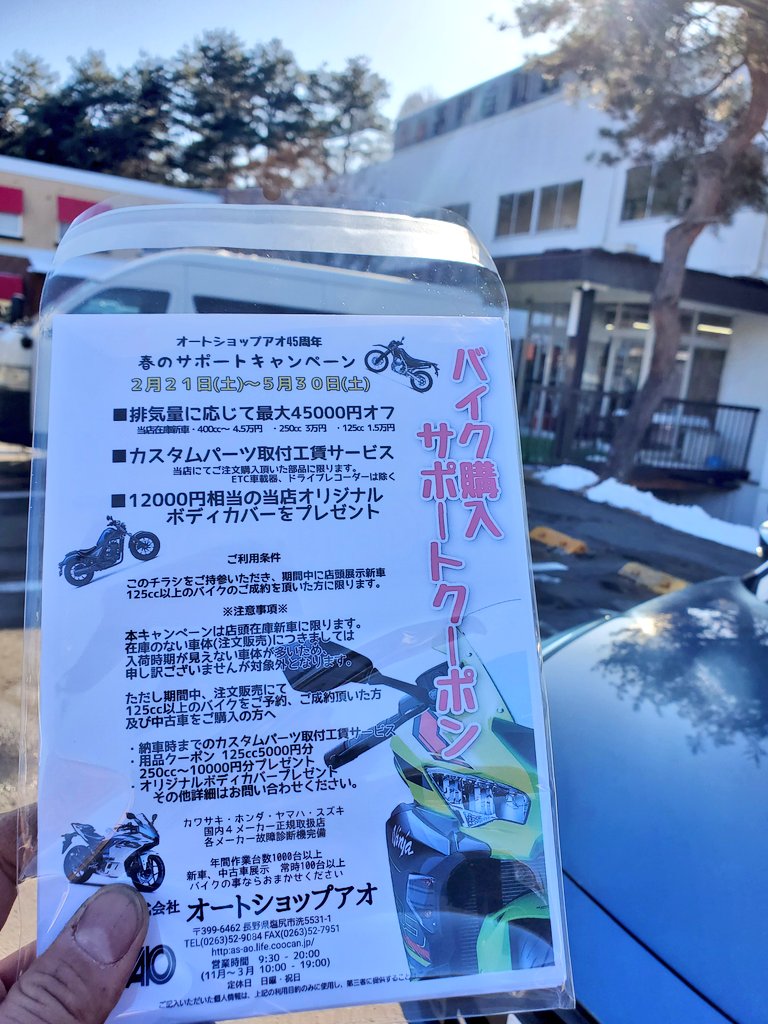 アユム#オートショップアオ (@AyumuautoshopA1) / Posts / X