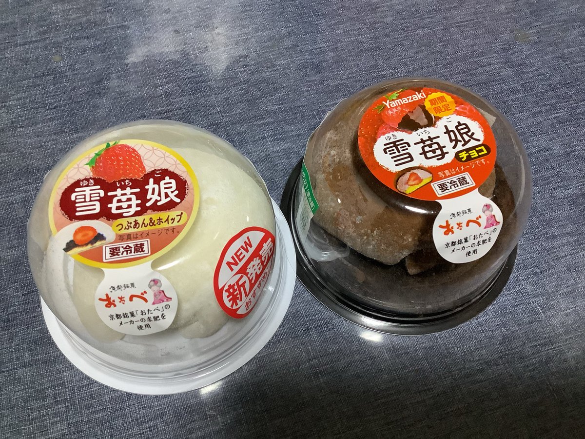 明日は建国記念日だからこれくらいいいよね🎌 #山崎製パン #雪苺娘