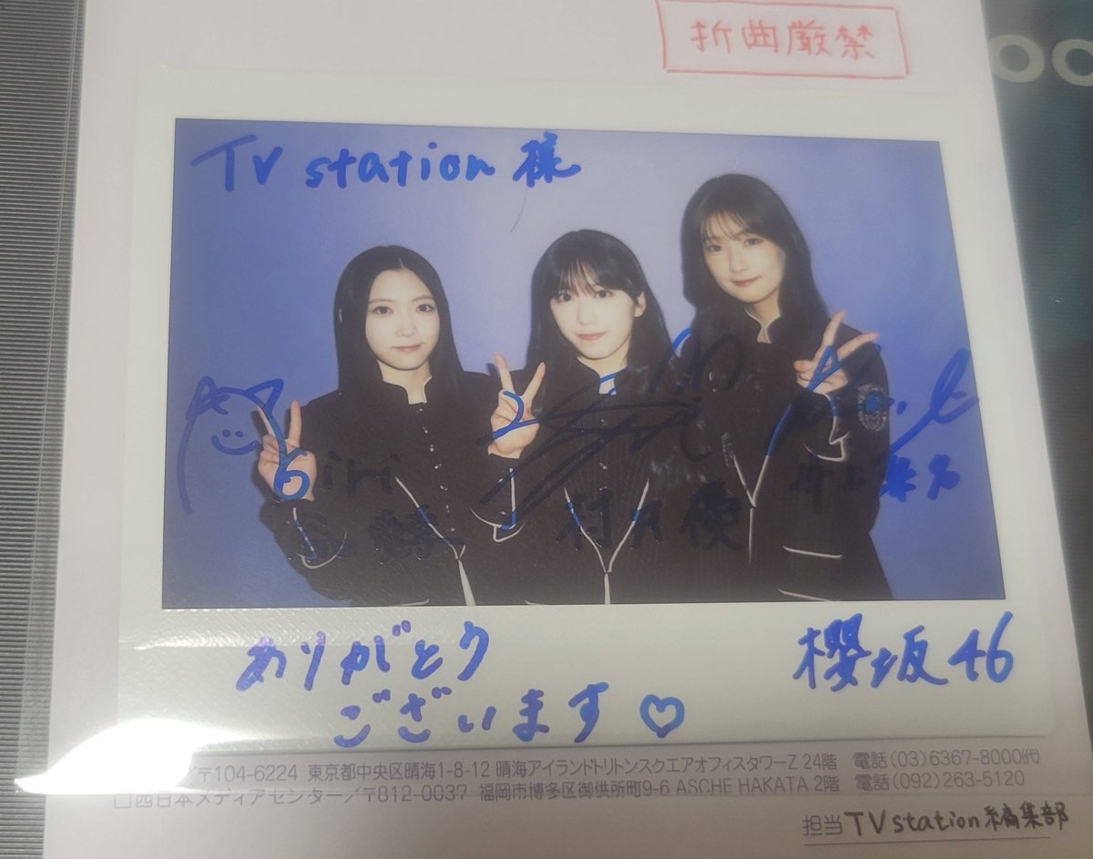 TV stationのサイン入りチェキ当たりました!!（たぶん、2025年24号