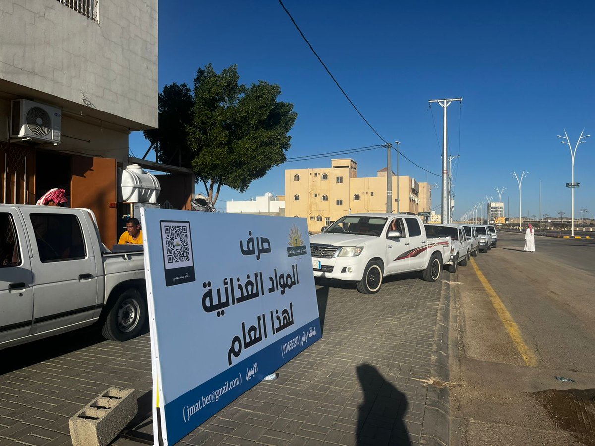 jmatber's tweet photo. شرعت جمعية البر الخيرية برويضة العرض بصرف دفعة من المواد الغذائية لعموم المستفيدين لشهر رمضان المبارك لعام 1447هـ https://t.co/TPTpdNgsmO