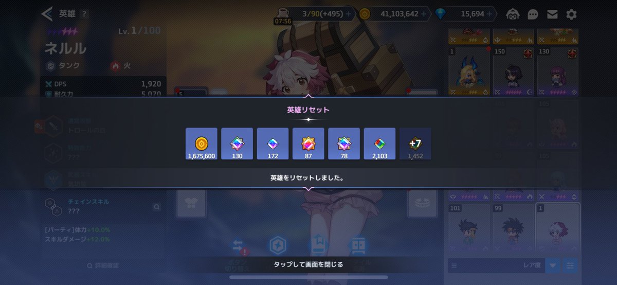 戦略的リセット