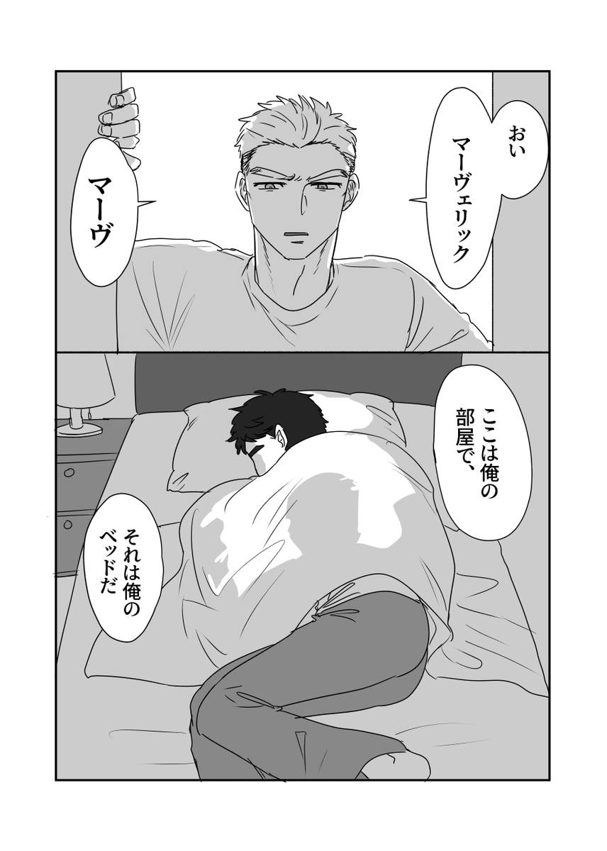 ilovefencydott1's tweet photo. 通頒おまけでつけていた🧊🐺漫画です。お手にとってくださった皆様、本当にありがとうございました！ https://t.co/KS1qxG8Kzp