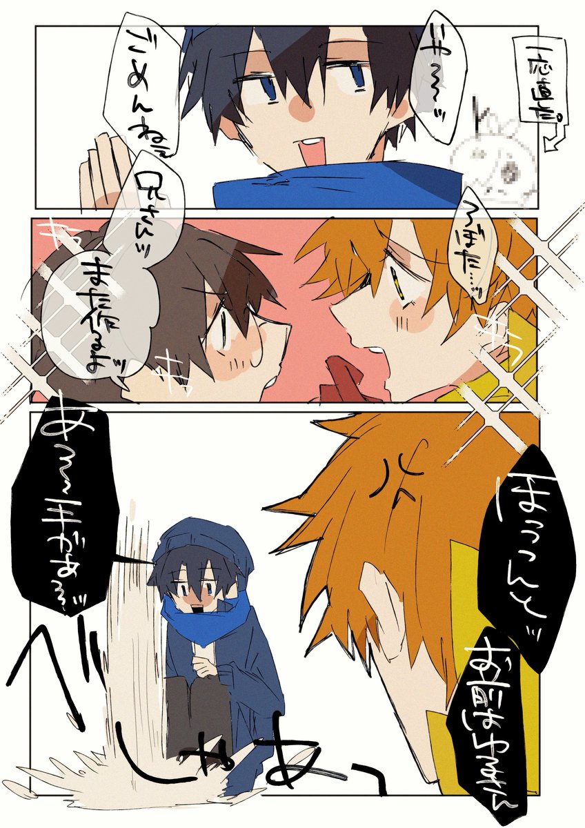 続き※捏造注意 