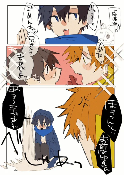 続き※捏造注意 