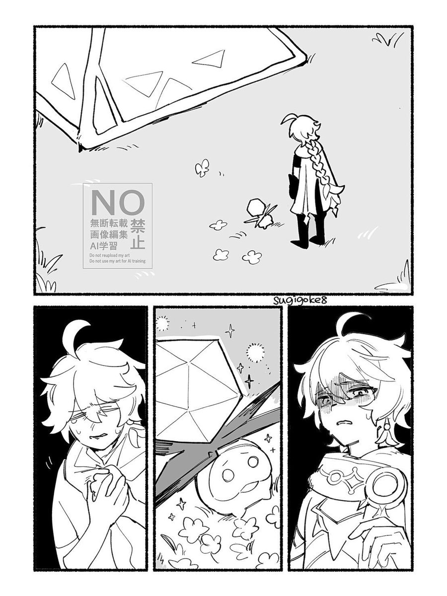 sugigoke8's tweet image. 苦難