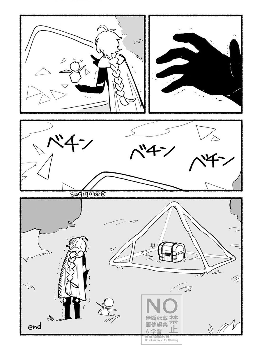 sugigoke8's tweet image. 苦難