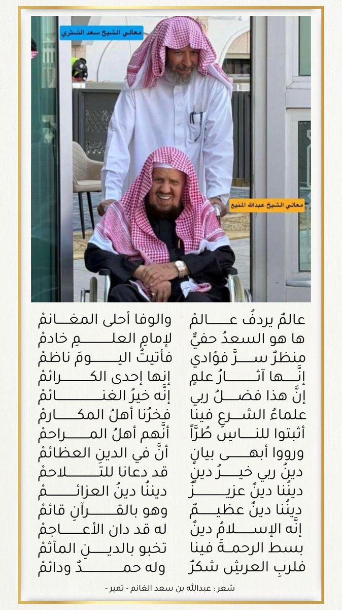 عبدالله بن سعد الغانم tweet media