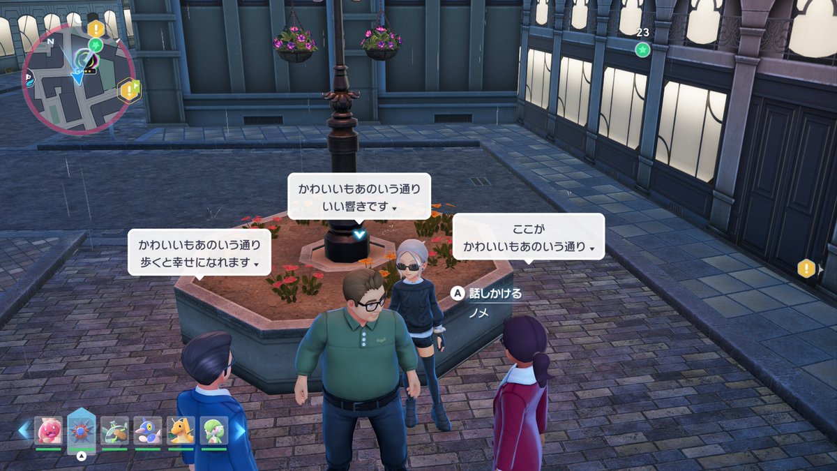 今日からこの通りの名前は「可愛い最愛の言う通り」になります！！
もあは可愛い！