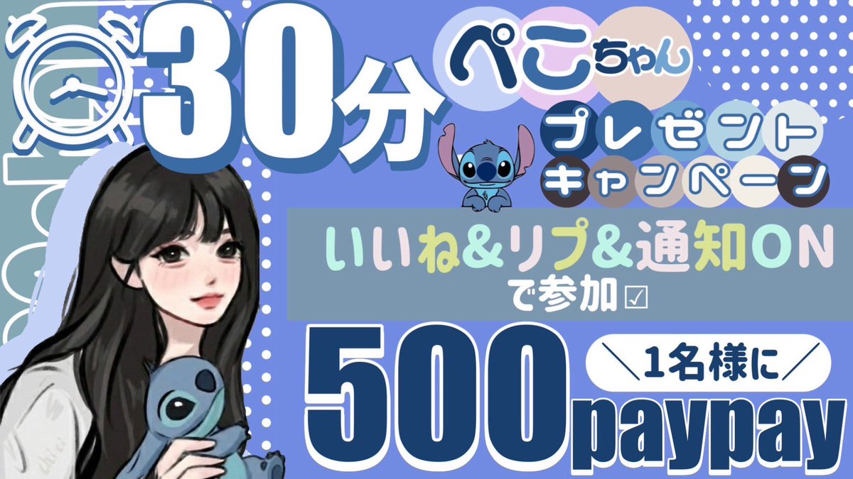pero5_peko's tweet photo. 30分後〆 https://t.co/NMRRqMs0b7