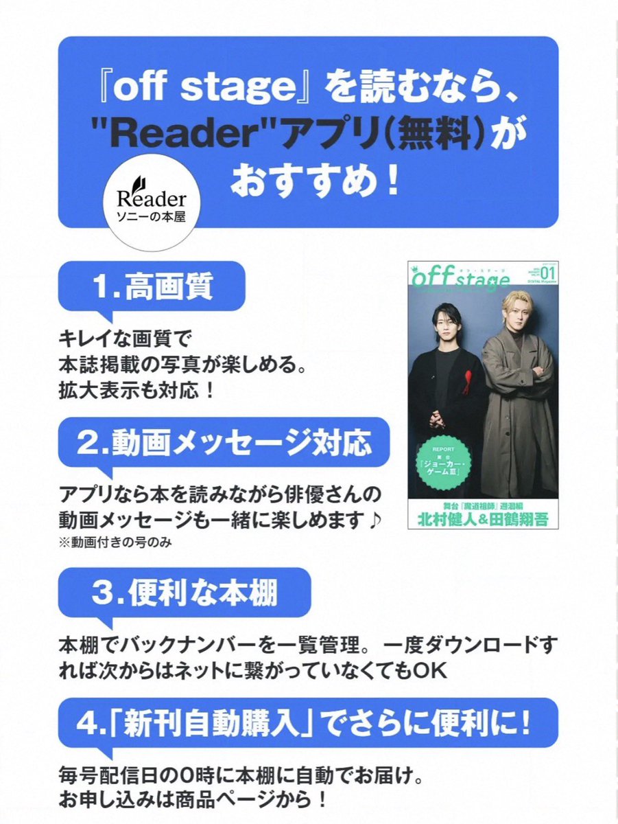 off stage -オフ・ステージ- tweet media