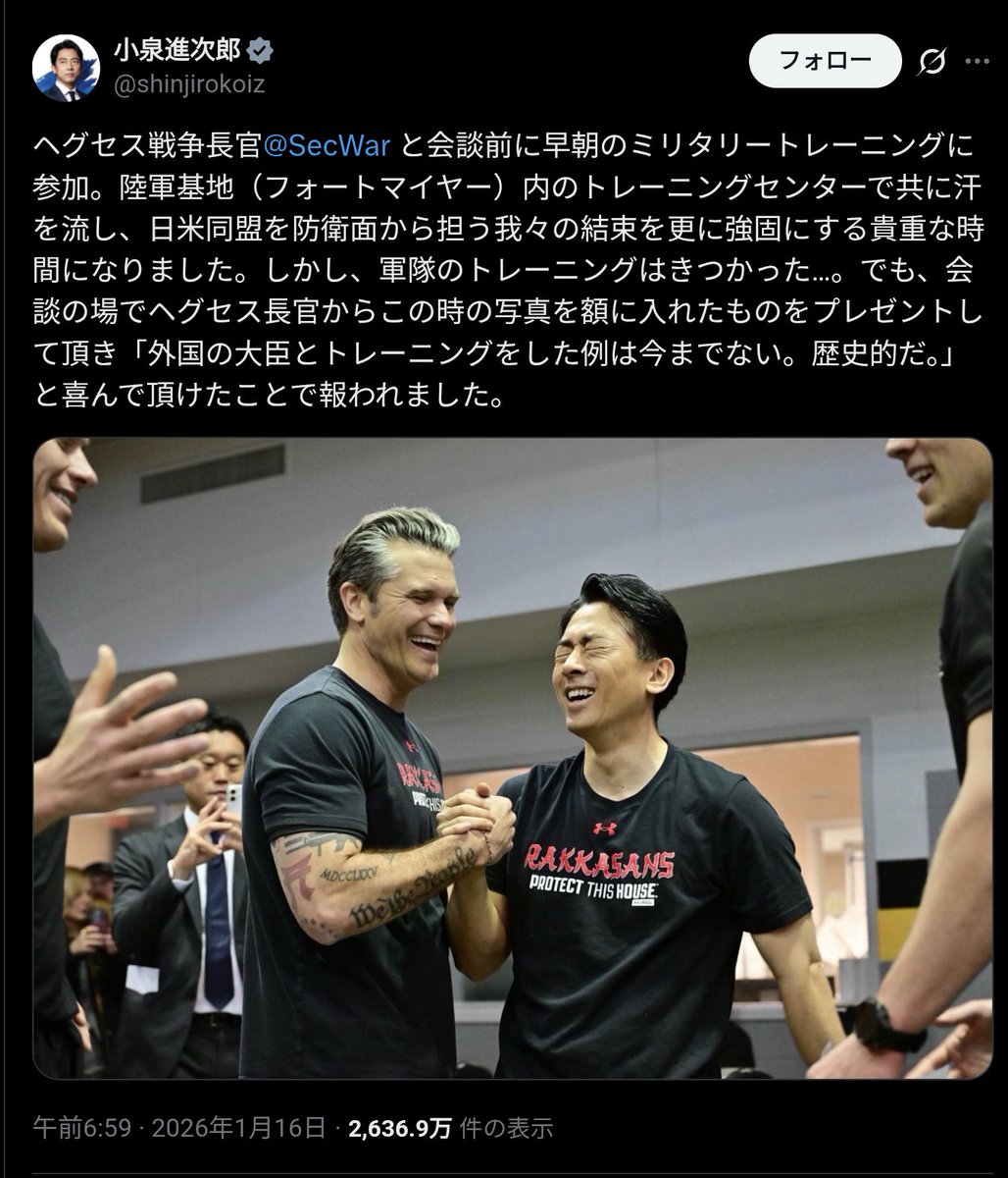 3tsu84's tweet photo. 何言ってんの？
米国は、日本に対して「米国の盾になれ」って言ってるんだよ？
そんな発言をしたヘグセスと仲良しな進次郎の発言を真に受けるとか、🧠大丈夫ですか？ https://t.co/IeLmUeaAR6