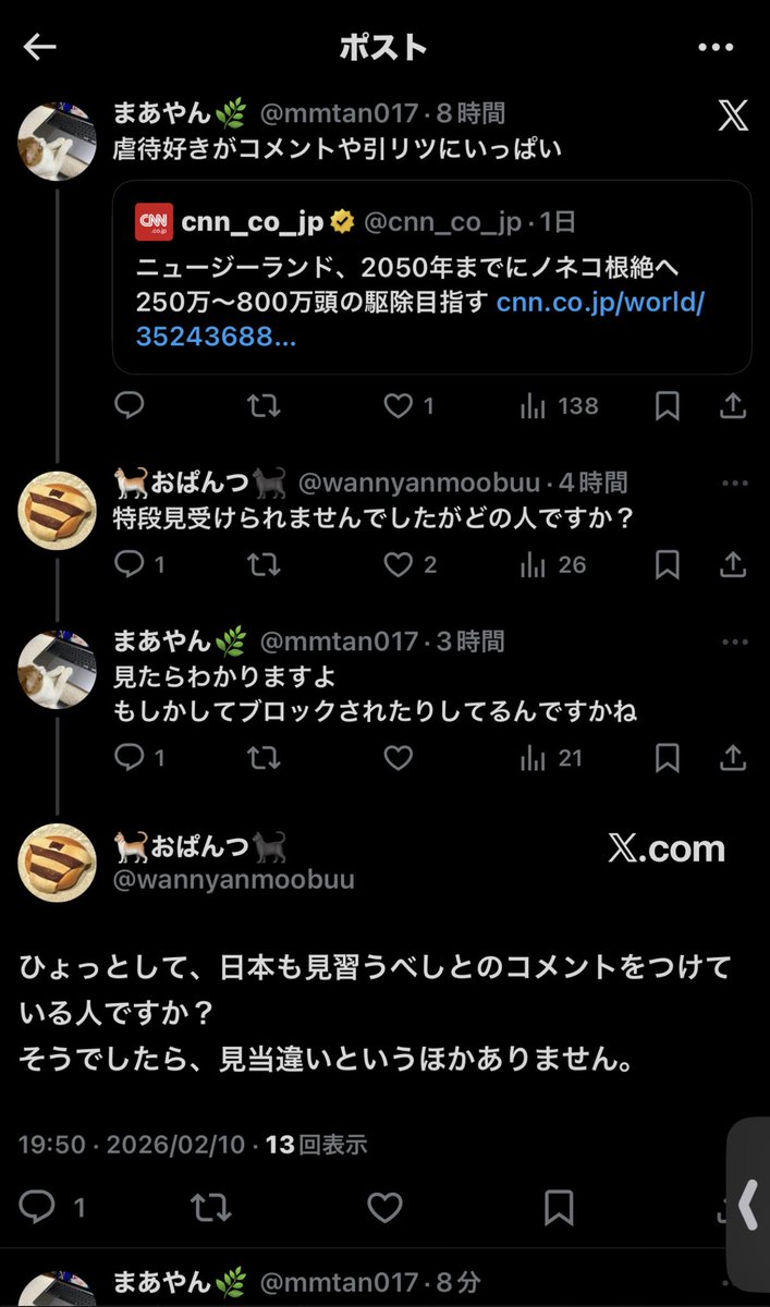 Post by まあやん🌿 on X: 謎。