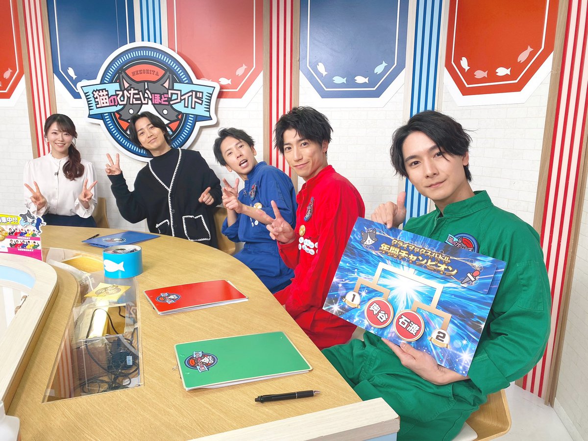 猫のひたいほどワイド (@nekonohitai_tvk) / Posts / X