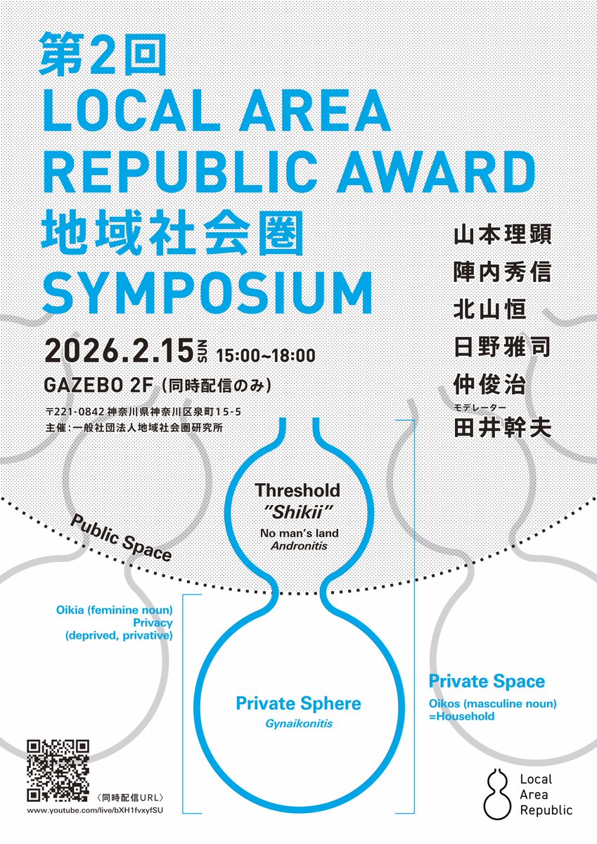 LRAWARD's tweet photo. 直近ですが、下記シンポジウム開催します！ https://t.co/REg6LBe0lj