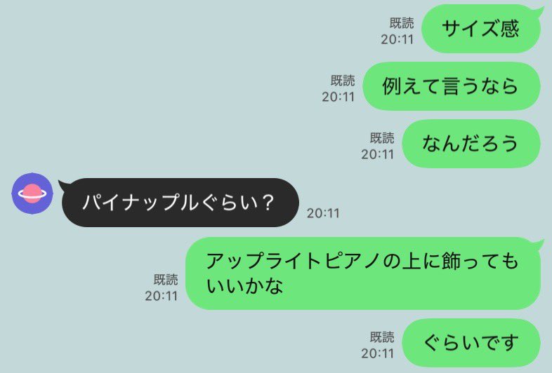 ぬいぐるみの大きさの例え、難しい