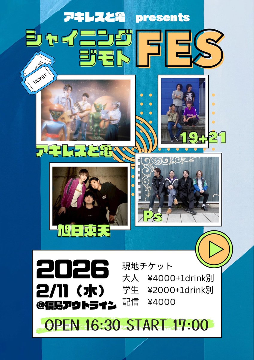 旭日東天/ｷｮｸｼﾞﾂﾄｳﾃﾝ tweet media