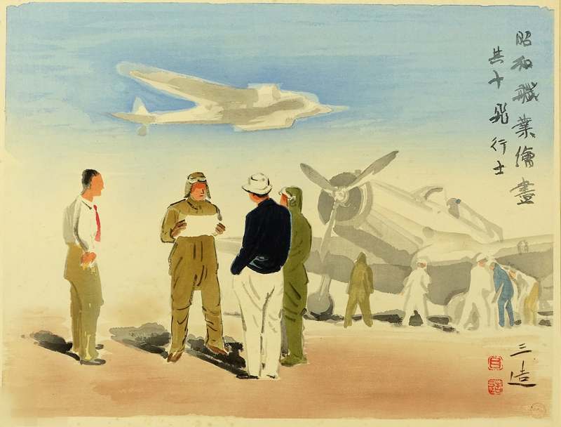 和田三造 － 昭和職業繪盡 飛行士 Wada Sanzo #art #新版画
