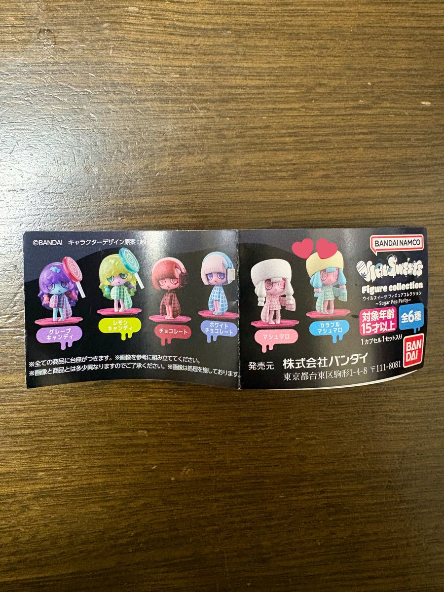ork_320_'s tweet photo. [交換]ウイルススイーツ　ガチャVIRUSWEETS figure collection ～Sugar Pop Party～

譲　ホワイトチョコレート
求　カラフルマシュマロ

郵送交換希望
お気軽にお声がけください https://t.co/1Kpprhk6xo