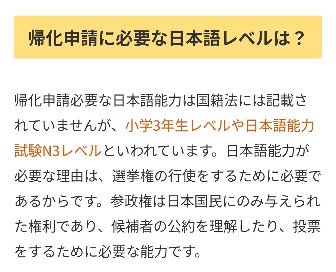 yutakanitsuyoku's tweet image. 何故帰化してるのに日本語が書けないんだ？