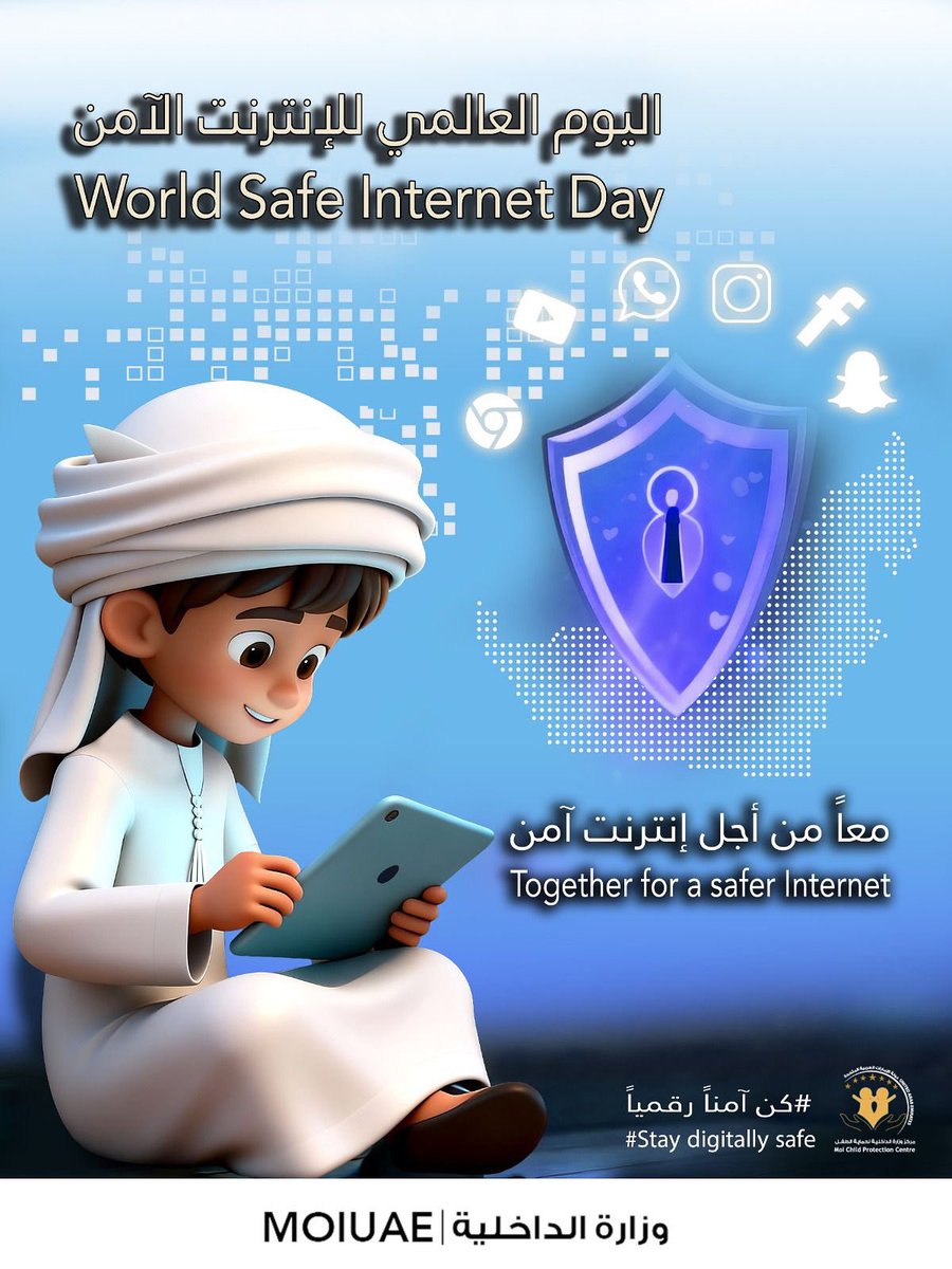 تحتفل وزارة الداخلية ممثلة بمركز وزارة الداخلية لحماية الطفل بمناسبة  #اليوم_العالمي_للإنترنت_الآمن، الذي يصادف العاشر من فبراير من كل عام، حيث أطلق المركز  حملة تثقيفية تحت شعار معاً من أجل إنترنت أكثر أماناً"، تشمل نشر رسائل إرشادية ومحتوى تثقيفي عبر منصات التواصل الاجتماعي،