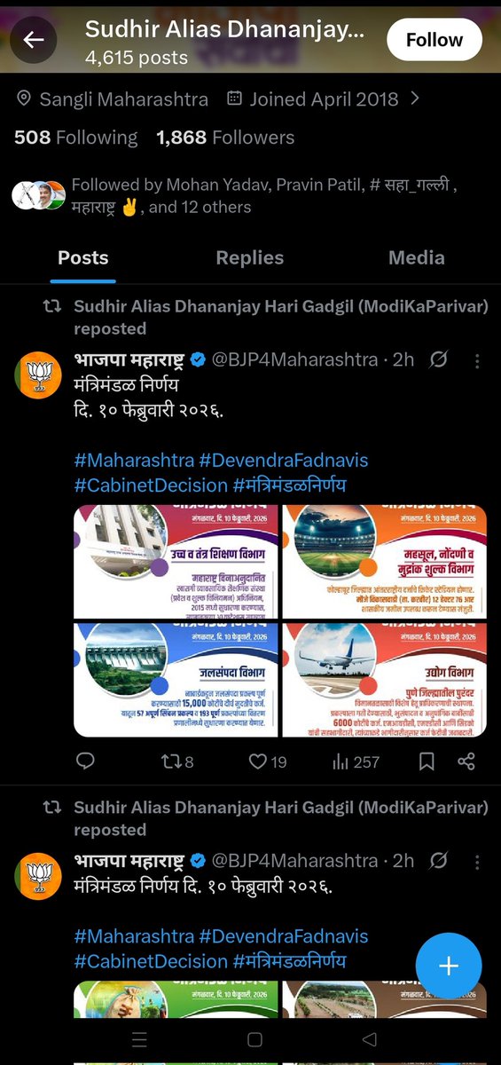 कुठल्याच मंत्रिमंडळ निर्णयात सांगलीच्या विकासाचा निर्णय होत नाही जे काही होते ते फक्त कोल्हापुरात. आणि सांगलीचे निर्लज्ज आमदार नेहमीच त्याचा आनंद व्यक्त करतात नेमके हे सांगलीचे आमदार आहेत की कोल्हापूरचे? <a href="/Dev_Fadnavis/">Devendra Fadnavis</a> <a href="/ChDadaPatil/">Chandrakant Patil</a> <a href="/BJPMaharashtra4/">BJP Maharashtra - भारतीय जनता पार्टी महाराष्ट्र</a> <a href="/narendramodi/">Narendra Modi</a>  #सांगलीकरूचांगली