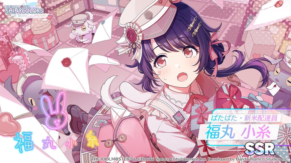 あなたの大事、届けます】福丸 小糸 【ぱたぱた・新米配達員】福丸