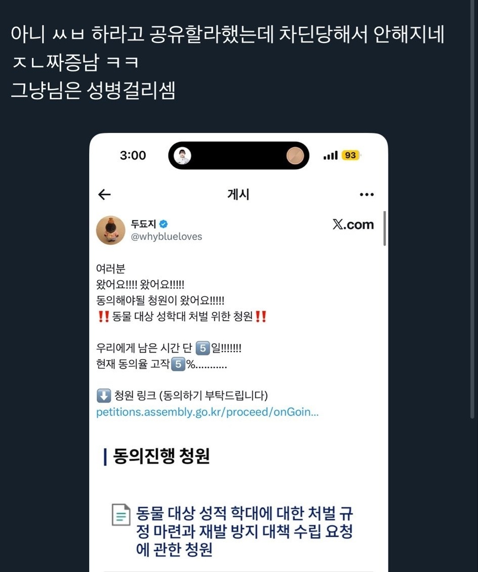 whyblueloves's tweet image. 안녕하세요. 다른 트친분께서 이 게시물을 공유해주시면서 연락이 와서 속상한 마음에 올립니다. 

내용을 보자마자 저번처럼 경찰서에 가서 사건 접수를 할까 고민을 했어요. 공연성, 특정성, 모욕성이 다 성립이 돼서 모욕죄로 고소가 가능하거든요.

그런데 계정 들어가보니 저랑 같은…