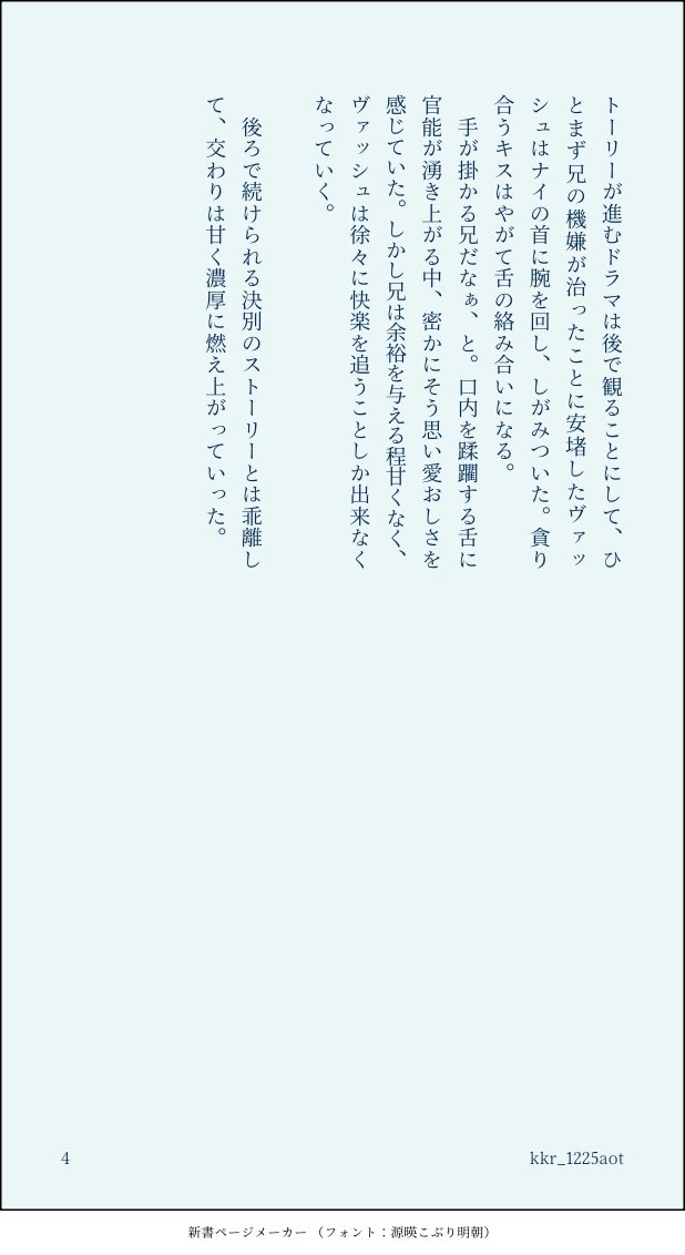 スタゲ2話の痛々しいヴァからの妄想KV。双子俳優パロ(1-4/4) #刀台