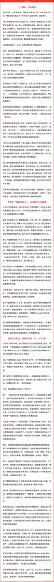 In a latest internal speech to employees, $NIO CEO <a href="/WilliamLiNIO/">William Li</a> : “Our goal this year is to achieve non-GAAP annual profitability.”