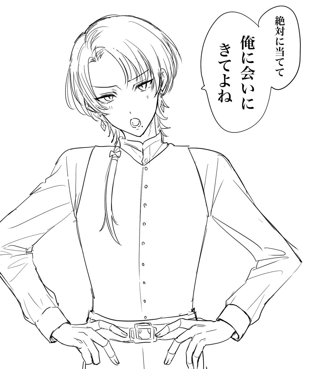ホンマに、命に変えても 