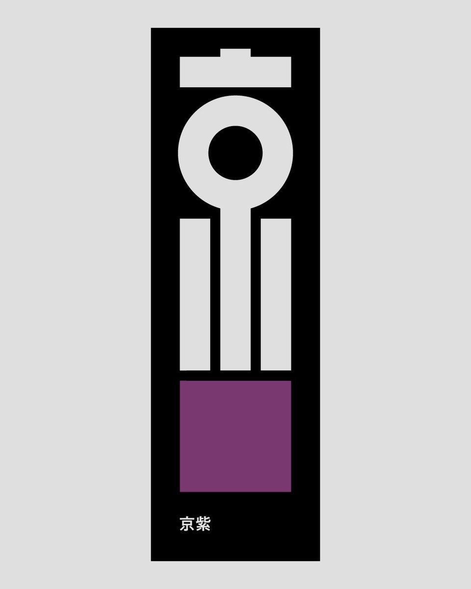 Kenichi Minami / Typography tweet media