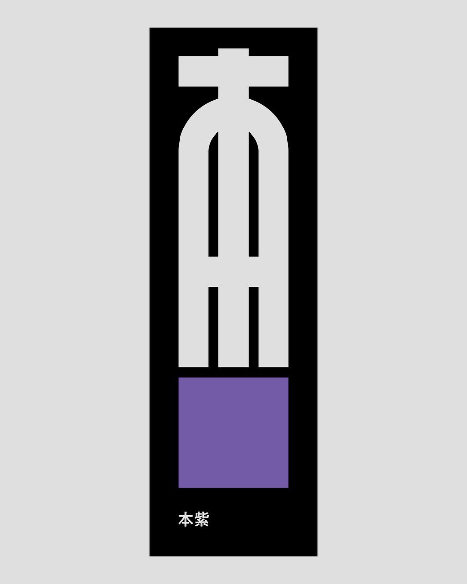 Kenichi Minami / Typography tweet media