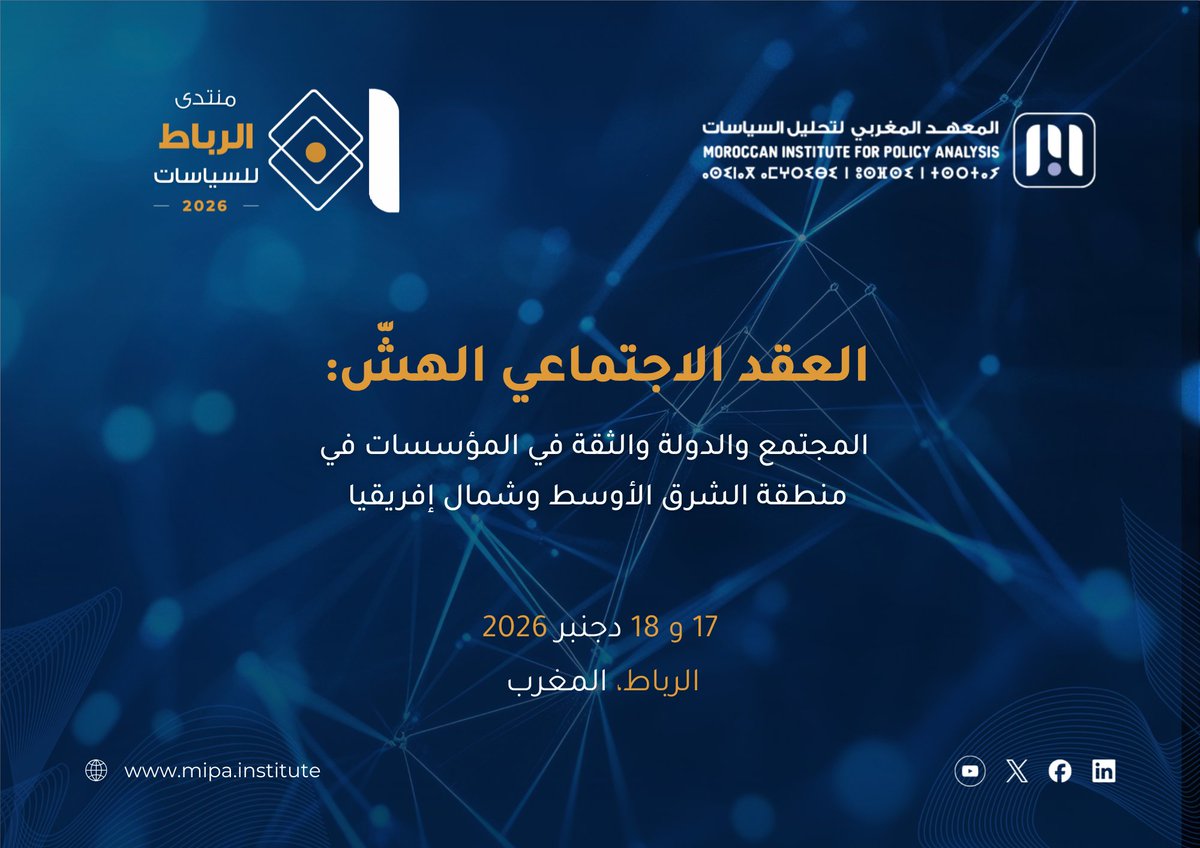Moroccan Institute for Policy Analysis tweet media