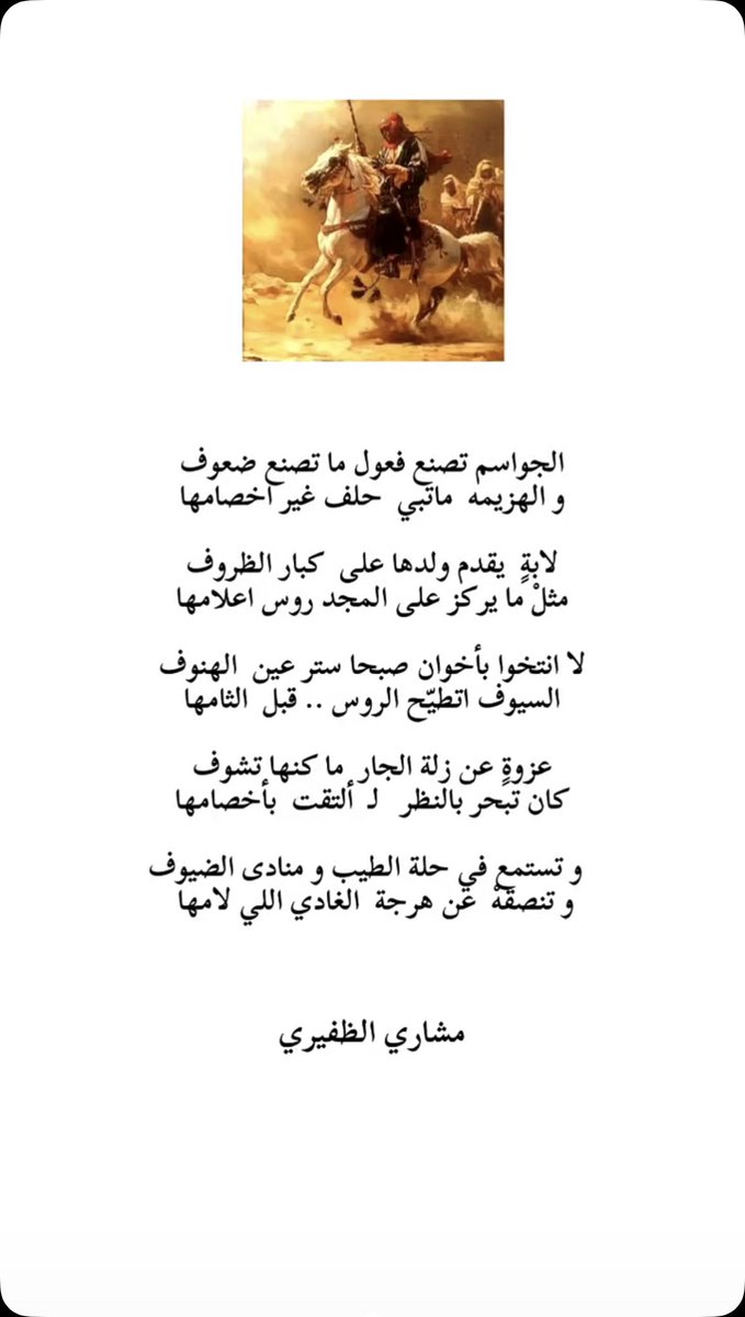 مشاري سعود الظفيري tweet media